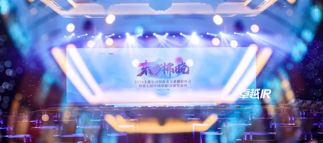 米乐官网-米乐官网_米乐（中国）
米乐官网-米乐官网_米乐（中国）荣获中国卓越IR评选“最佳资本市场沟通奖”2.jpg