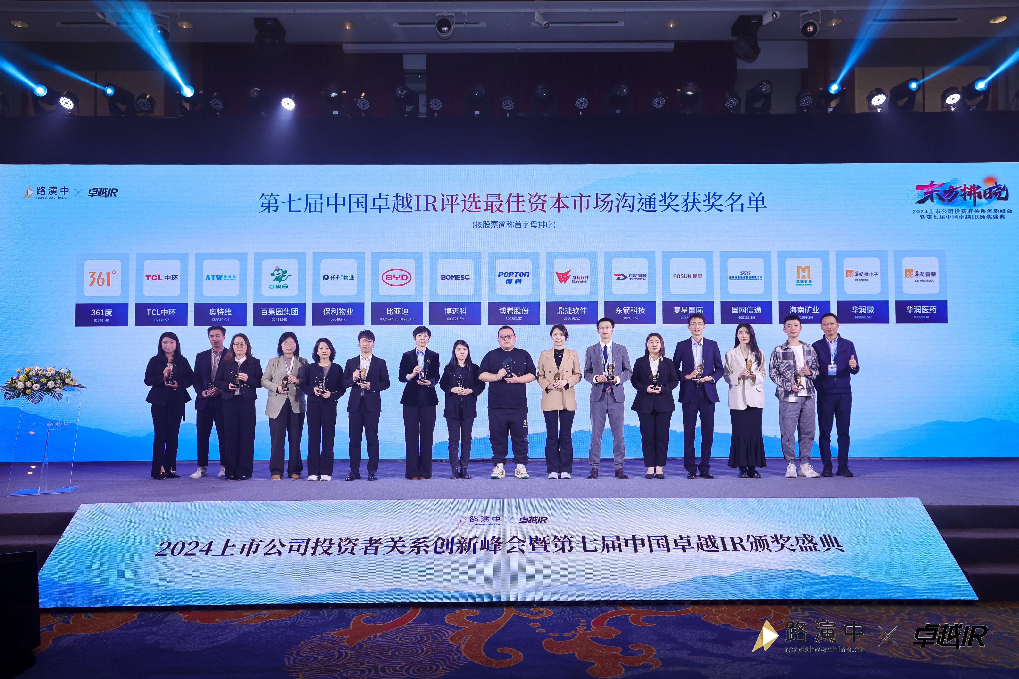 米乐官网-米乐官网_米乐（中国）
米乐官网-米乐官网_米乐（中国）荣获中国卓越IR评选“最佳资本市场沟通奖”0_副本.jpg