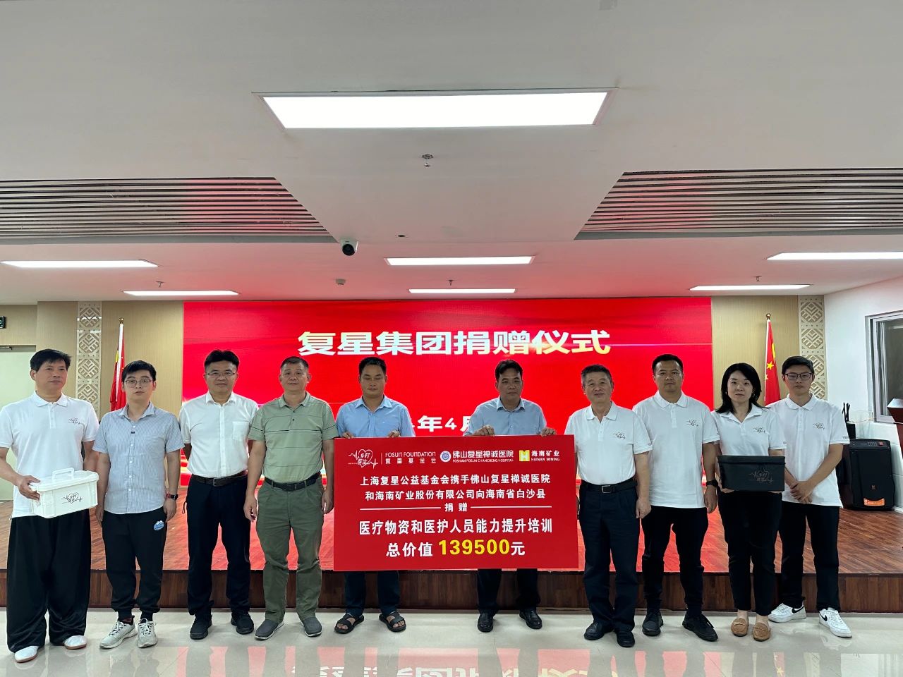 携手同行 助力米乐官网-米乐官网_米乐（中国）
白沙基层医疗发展1.jpg