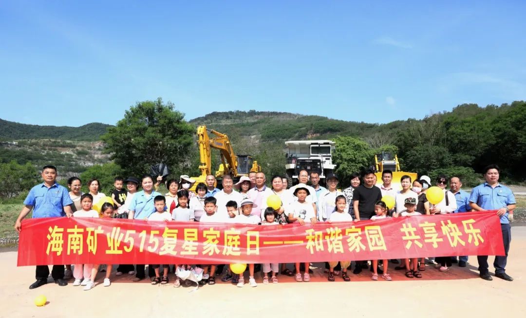 和谐家园 共享快乐   米乐官网-米乐官网_米乐（中国）
米乐官网-米乐官网_米乐（中国）开展“515复星家庭日”活动2.jpg