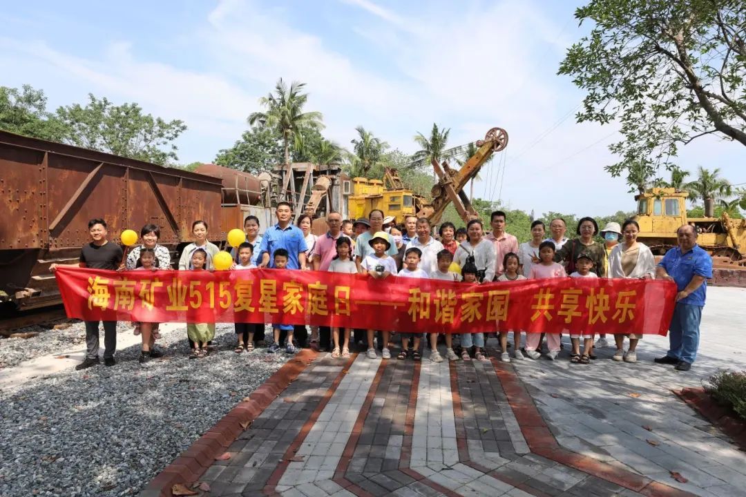 和谐家园 共享快乐   米乐官网-米乐官网_米乐（中国）
米乐官网-米乐官网_米乐（中国）开展“515复星家庭日”活动3.jpg