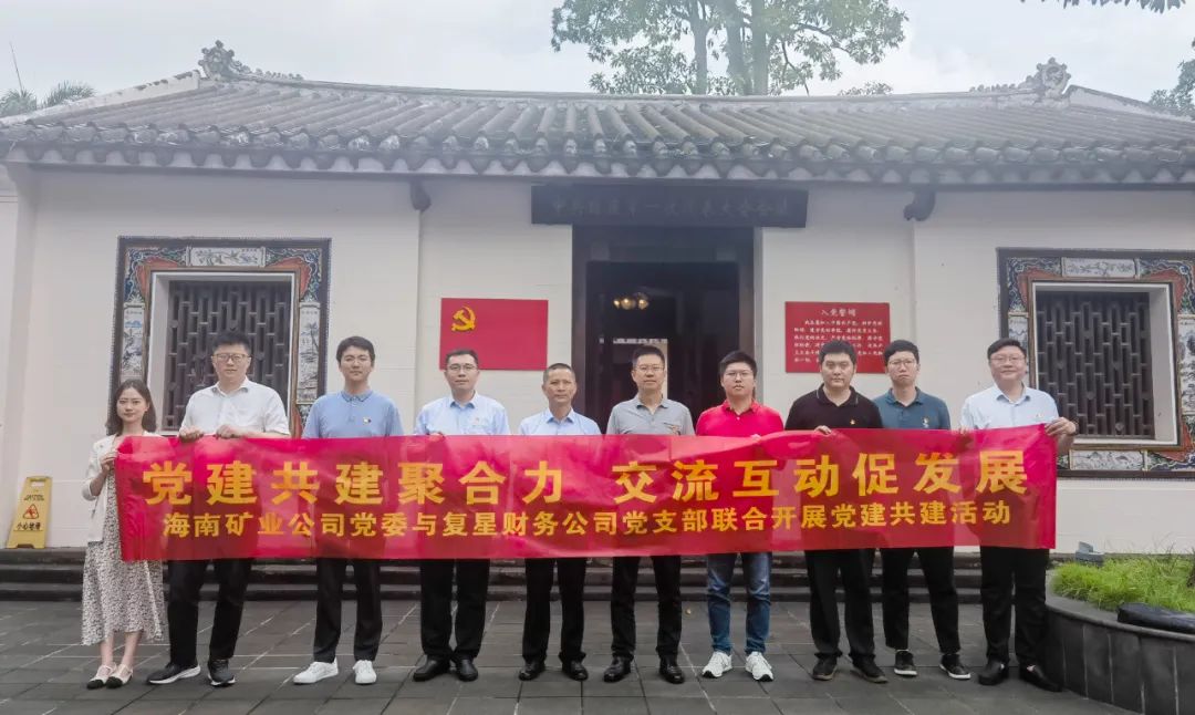 米乐官网-米乐官网_米乐（中国）
米乐官网-米乐官网_米乐（中国）与复星财务公司联合开展党建共建活动2.jpg