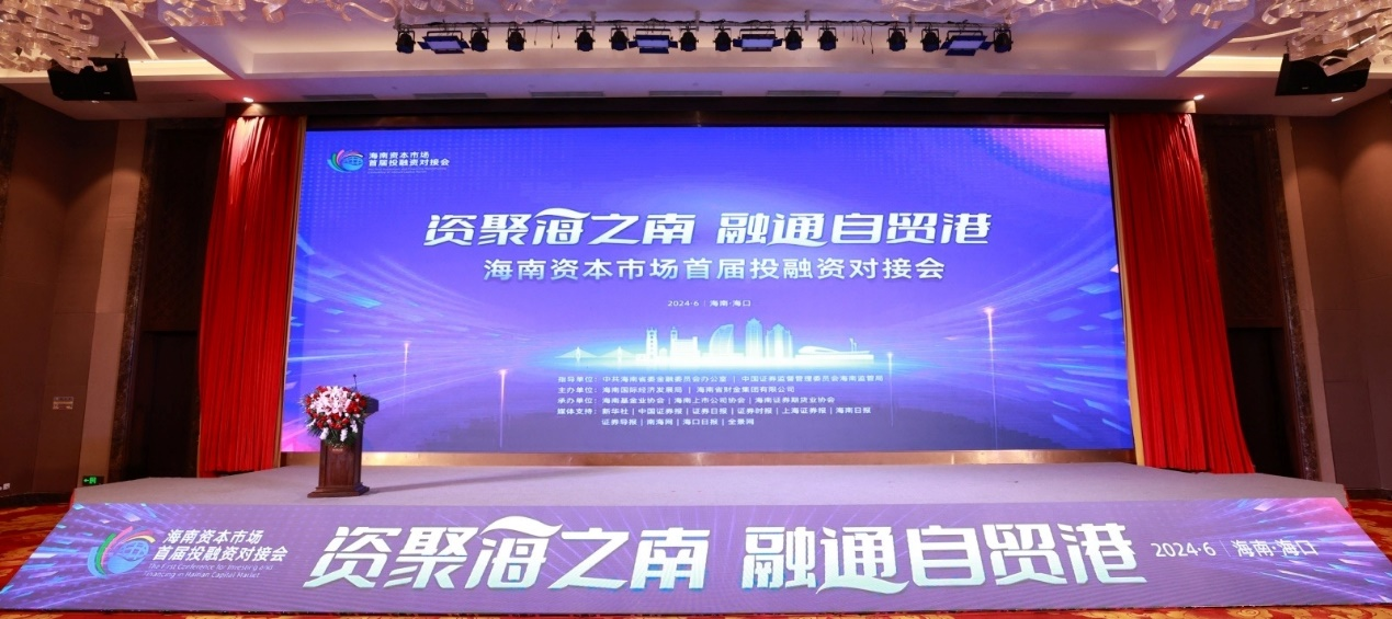 米乐官网-米乐官网_米乐（中国）
米乐官网-米乐官网_米乐（中国）参加米乐官网-米乐官网_米乐（中国）
资本市场首届投融资对接会图片5.png