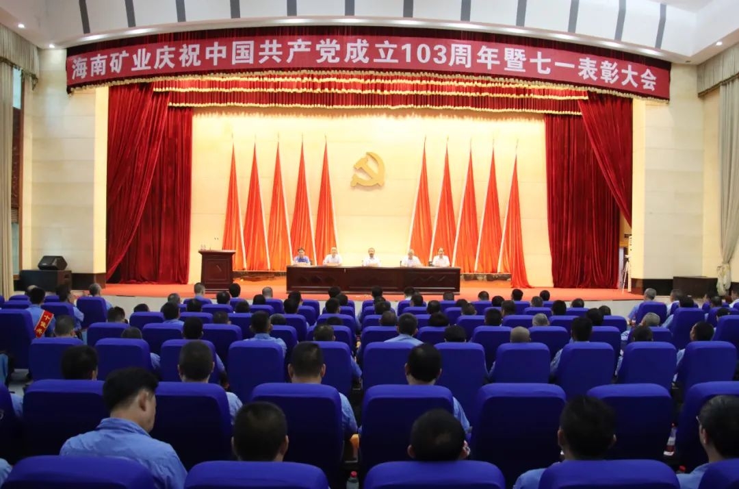 米乐官网-米乐官网_米乐（中国）
米乐官网-米乐官网_米乐（中国）召开庆祝中国共产党成立103周年暨七一表彰大会1.jpg