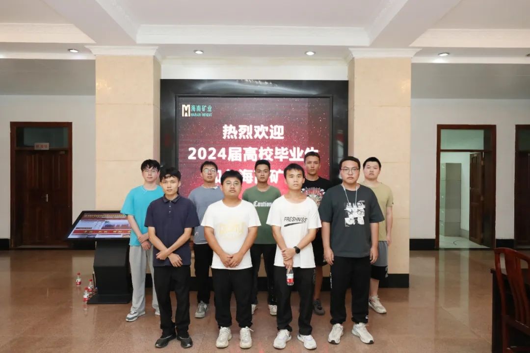 9名青年员工入职米乐官网-米乐官网_米乐（中国）
米乐官网-米乐官网_米乐（中国）石碌铁矿分公司1.jpg