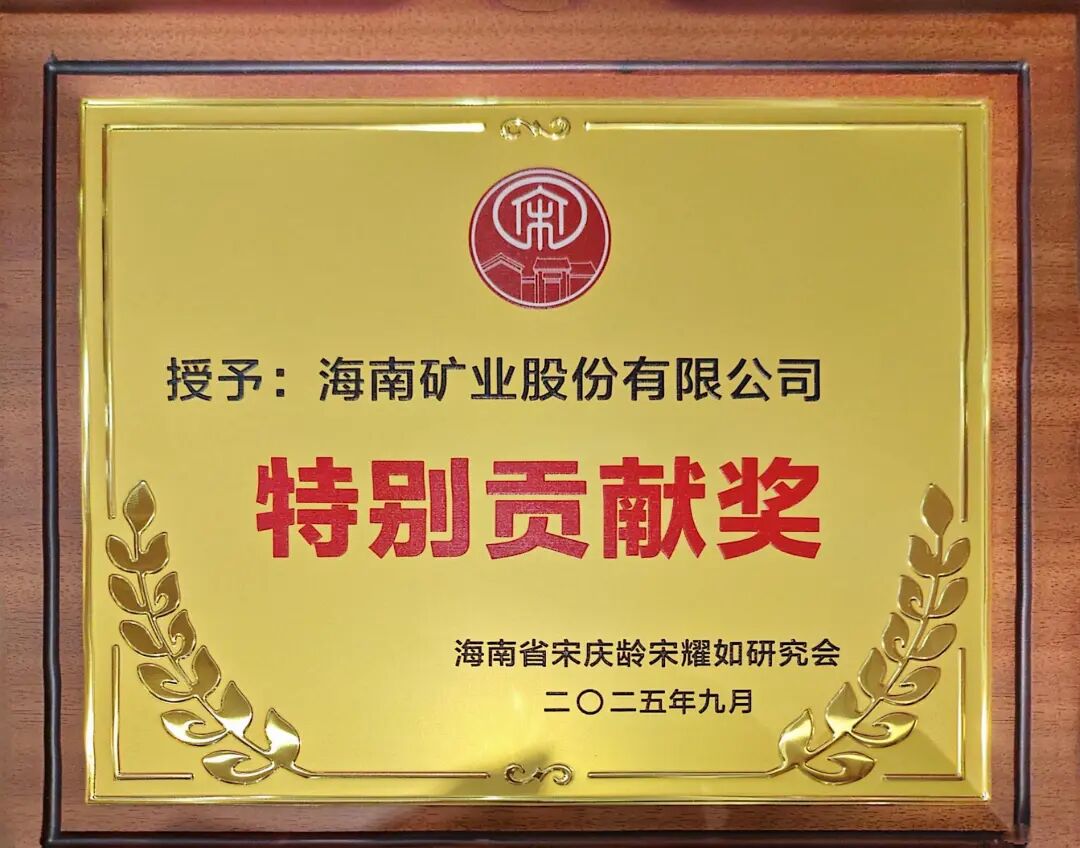 米乐官网-米乐官网_米乐（中国）
米乐官网-米乐官网_米乐（中国）获米乐官网-米乐官网_米乐（中国）
省宋庆龄宋耀如研究会“特别贡献奖”.jpg