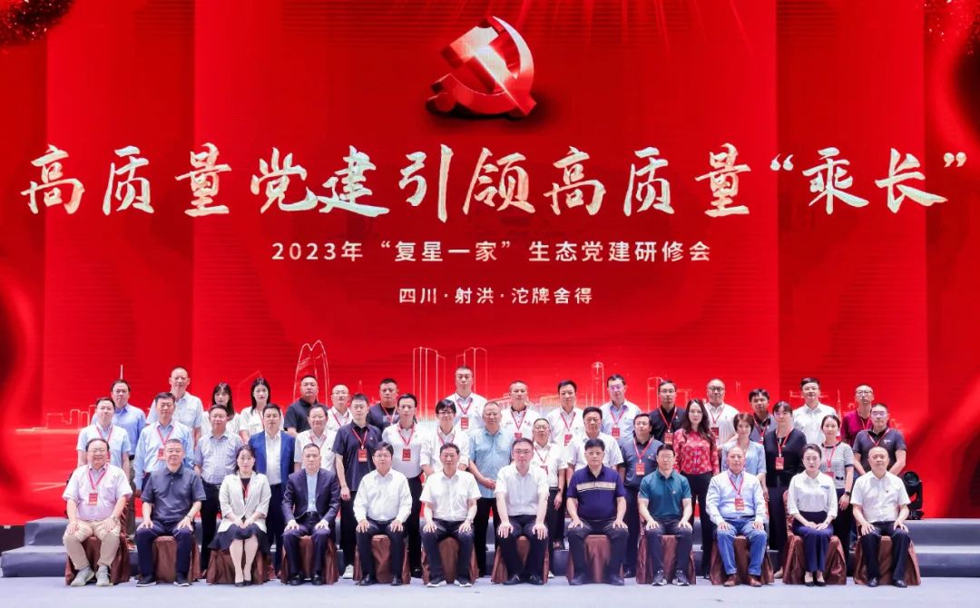 米乐官网-米乐官网_米乐（中国）
米乐官网-米乐官网_米乐（中国）获评首批“复星一家”生态党建示范基地