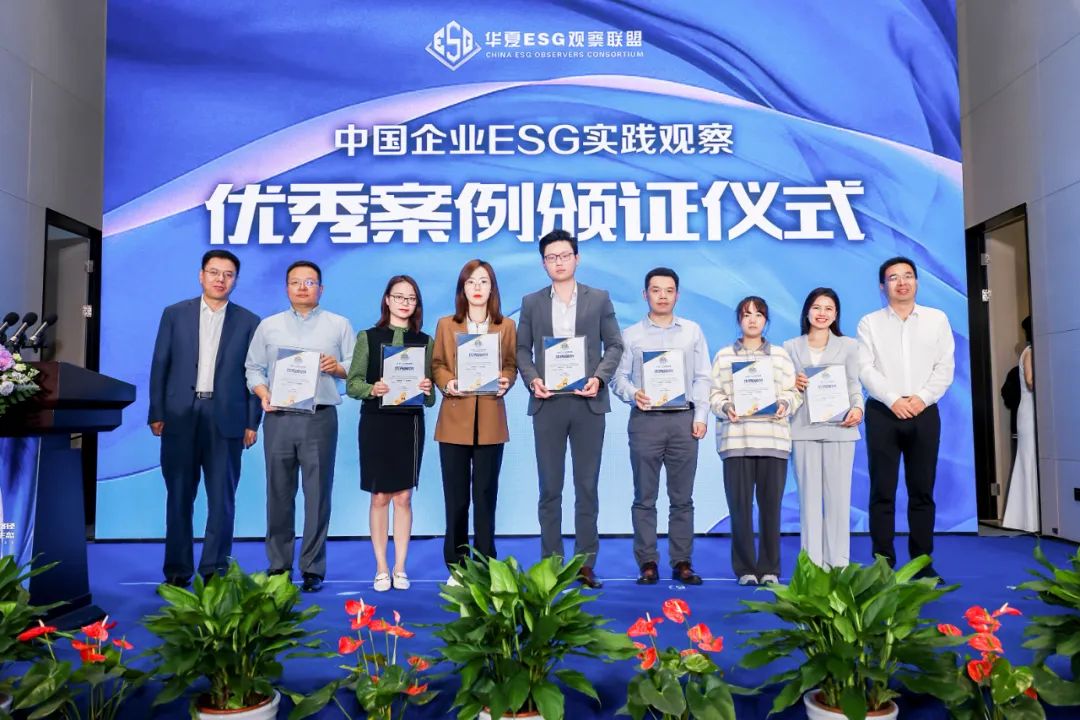 米乐官网-米乐官网_米乐（中国）
米乐官网-米乐官网_米乐（中国）入选华夏时报ESG实践优秀案例