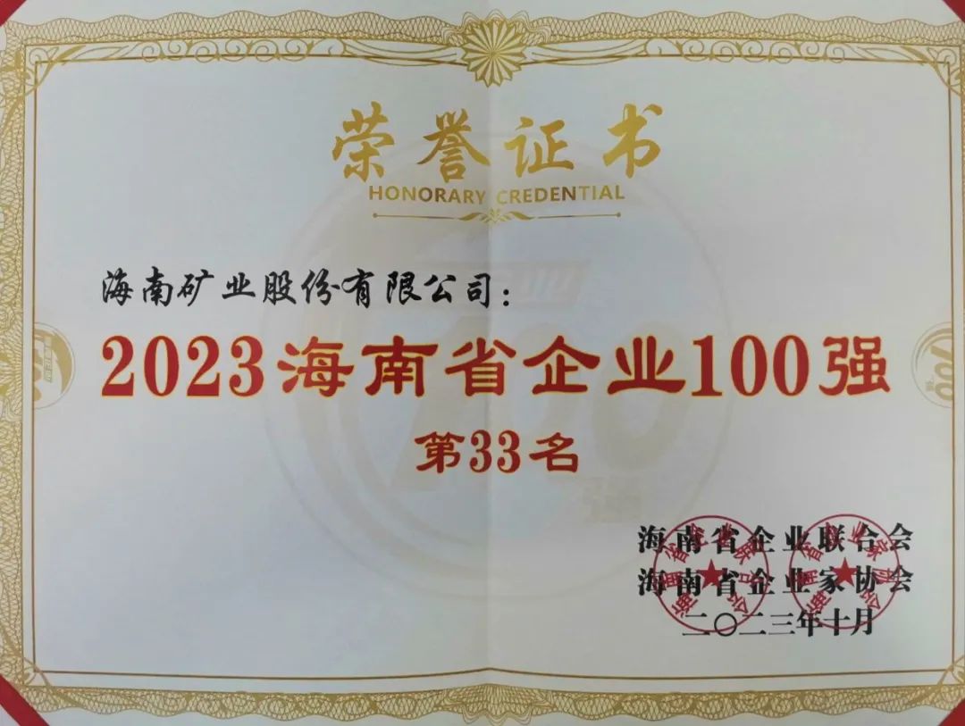 米乐官网-米乐官网_米乐（中国）
米乐官网-米乐官网_米乐（中国）位列2023米乐官网-米乐官网_米乐（中国）
百强企业第33位，米乐官网-米乐官网_米乐（中国）
民营企业50强第6位