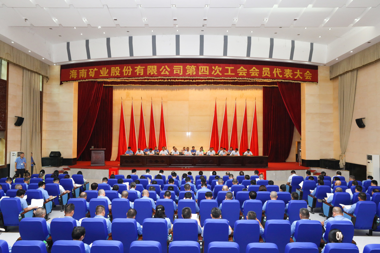 米乐官网-米乐官网_米乐（中国）
米乐官网-米乐官网_米乐（中国）第四次工会会员代表大会胜利召开