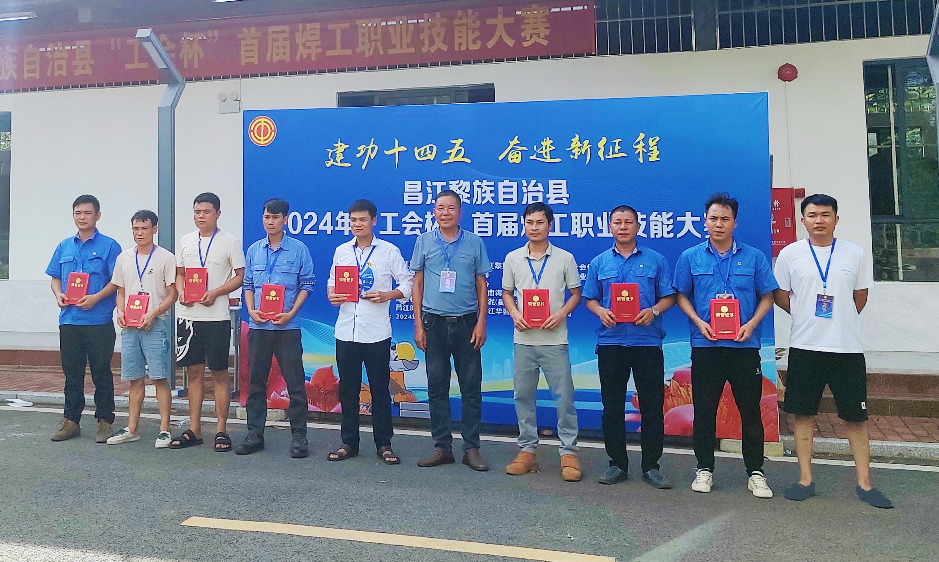首届昌江 “工会杯”焊工职业技能大赛 米乐官网-米乐官网_米乐（中国）
米乐官网-米乐官网_米乐（中国）员工荣获金奖