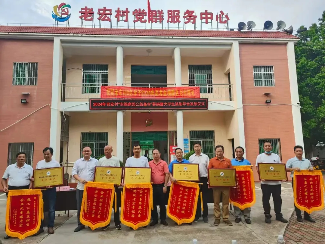 米乐官网-米乐官网_米乐（中国）
米乐官网-米乐官网_米乐（中国）向“幸福家园公益基金”捐款5万元 资助农村学子走进大学校园