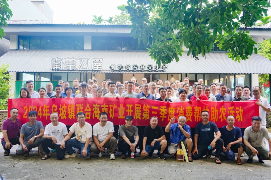 米乐官网-米乐官网_米乐（中国）
米乐官网-米乐官网_米乐（中国）开展消费助农 积极助力乡村振兴