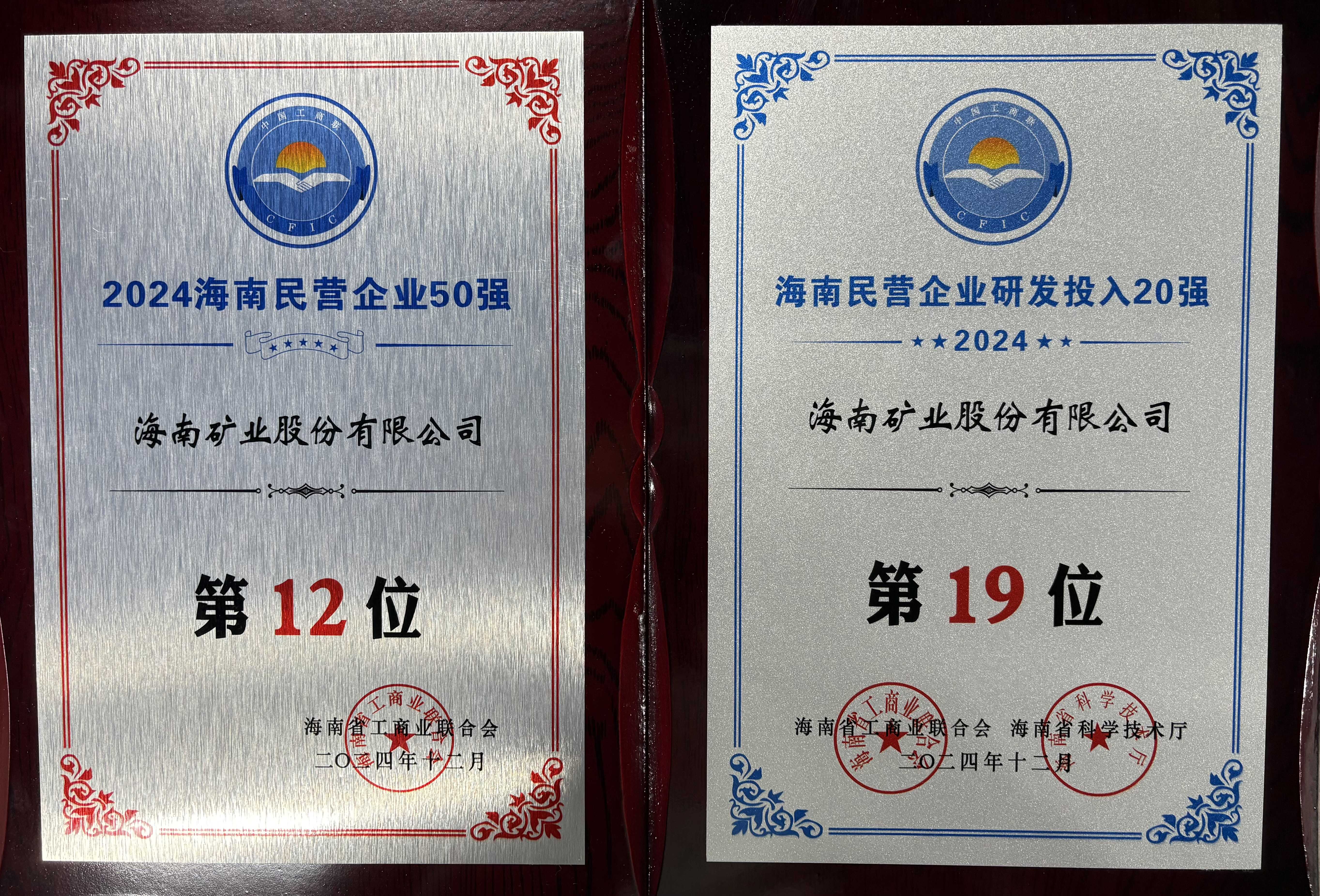 “2024米乐官网-米乐官网_米乐（中国）
民营企业50强”榜单发布 米乐官网-米乐官网_米乐（中国）
米乐官网-米乐官网_米乐（中国）位列第12位