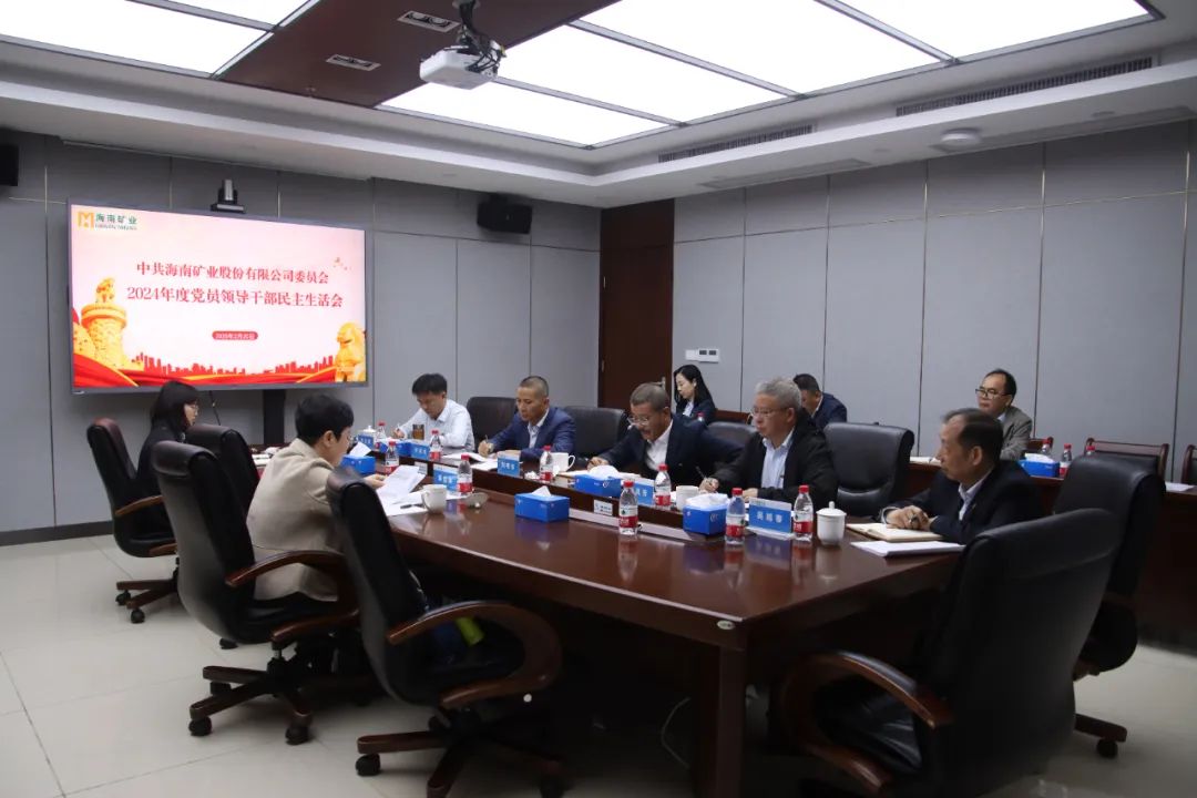 米乐官网-米乐官网_米乐（中国）
米乐官网-米乐官网_米乐（中国）党委召开2024年度民主生活会