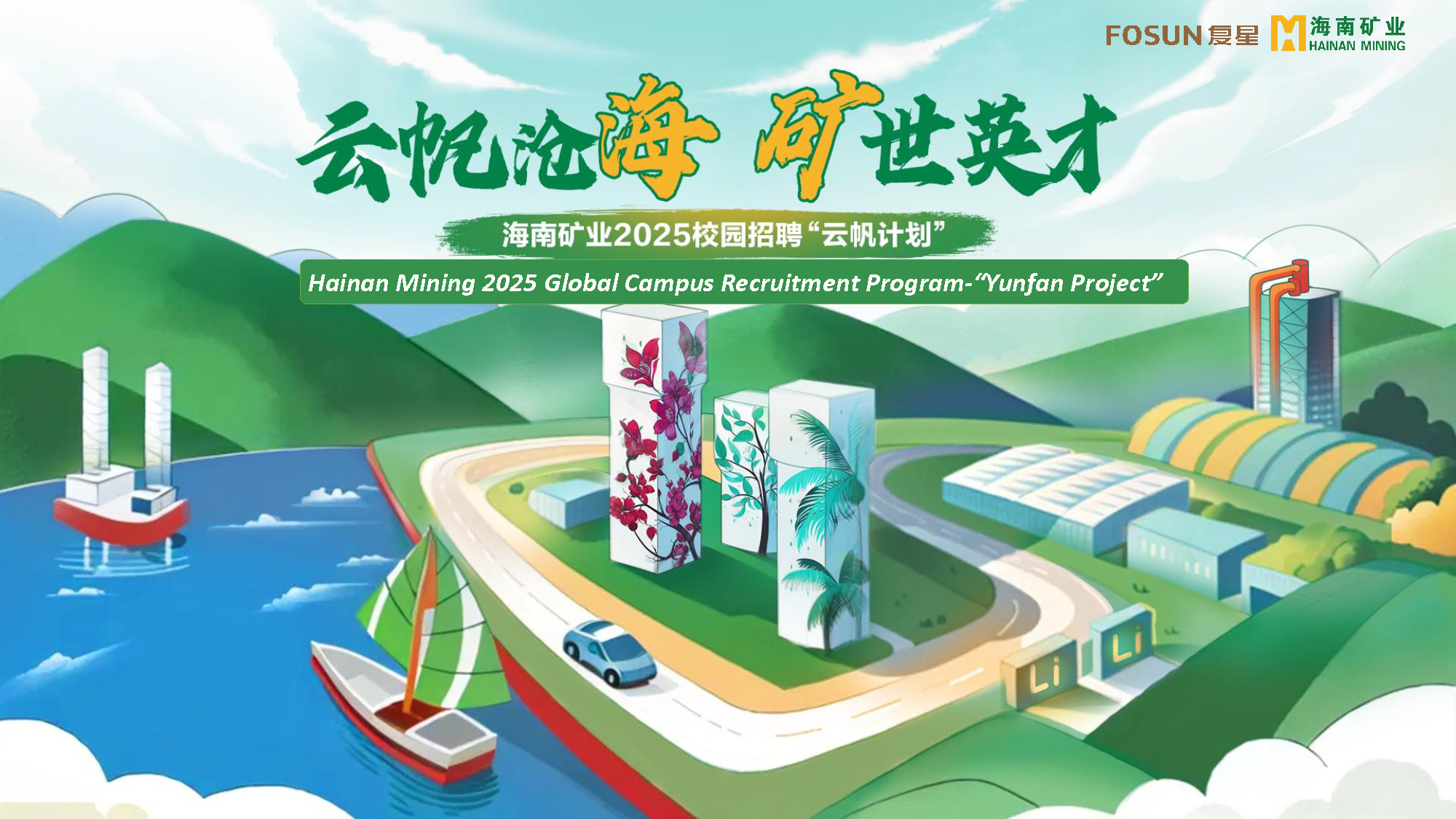米乐官网-米乐官网_米乐（中国）
米乐官网-米乐官网_米乐（中国）举办非洲留学生云端宣讲会 为布谷尼锂矿招揽人才