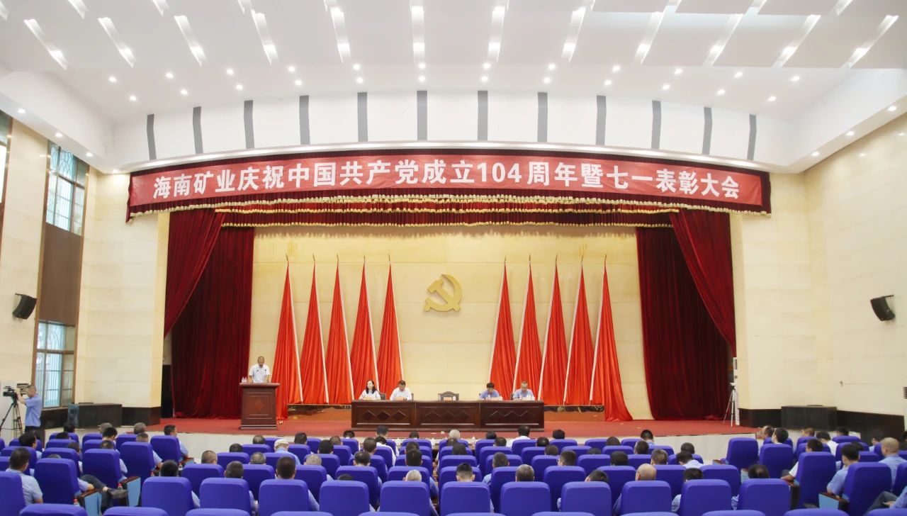 米乐官网-米乐官网_米乐（中国）
米乐官网-米乐官网_米乐（中国）召开庆祝中国共产党成立104周年暨七一表彰大会