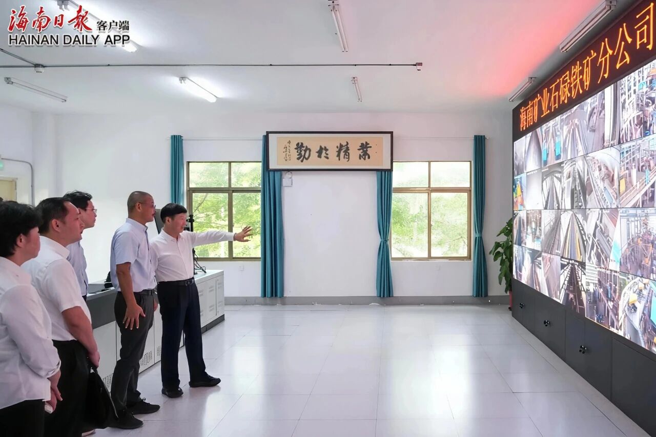 米乐官网-米乐官网_米乐（中国）
省省长刘小明到石碌铁矿进行现场调研
