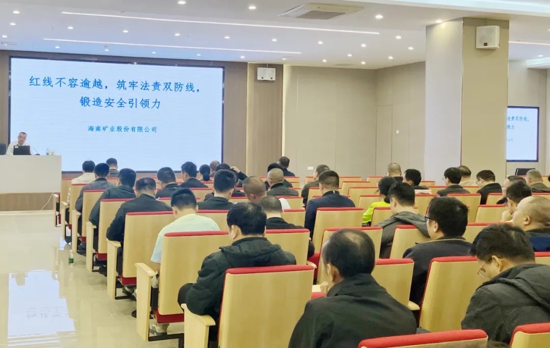 红线不容逾越 筑牢安全防线 米乐官网-米乐官网_米乐（中国）
米乐官网-米乐官网_米乐（中国）举办2025年度安全生产知识培训班