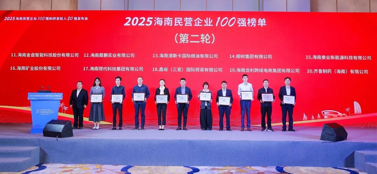 米乐官网-米乐官网_米乐（中国）
米乐官网-米乐官网_米乐（中国）位列2025米乐官网-米乐官网_米乐（中国）
民营企业100强第16位