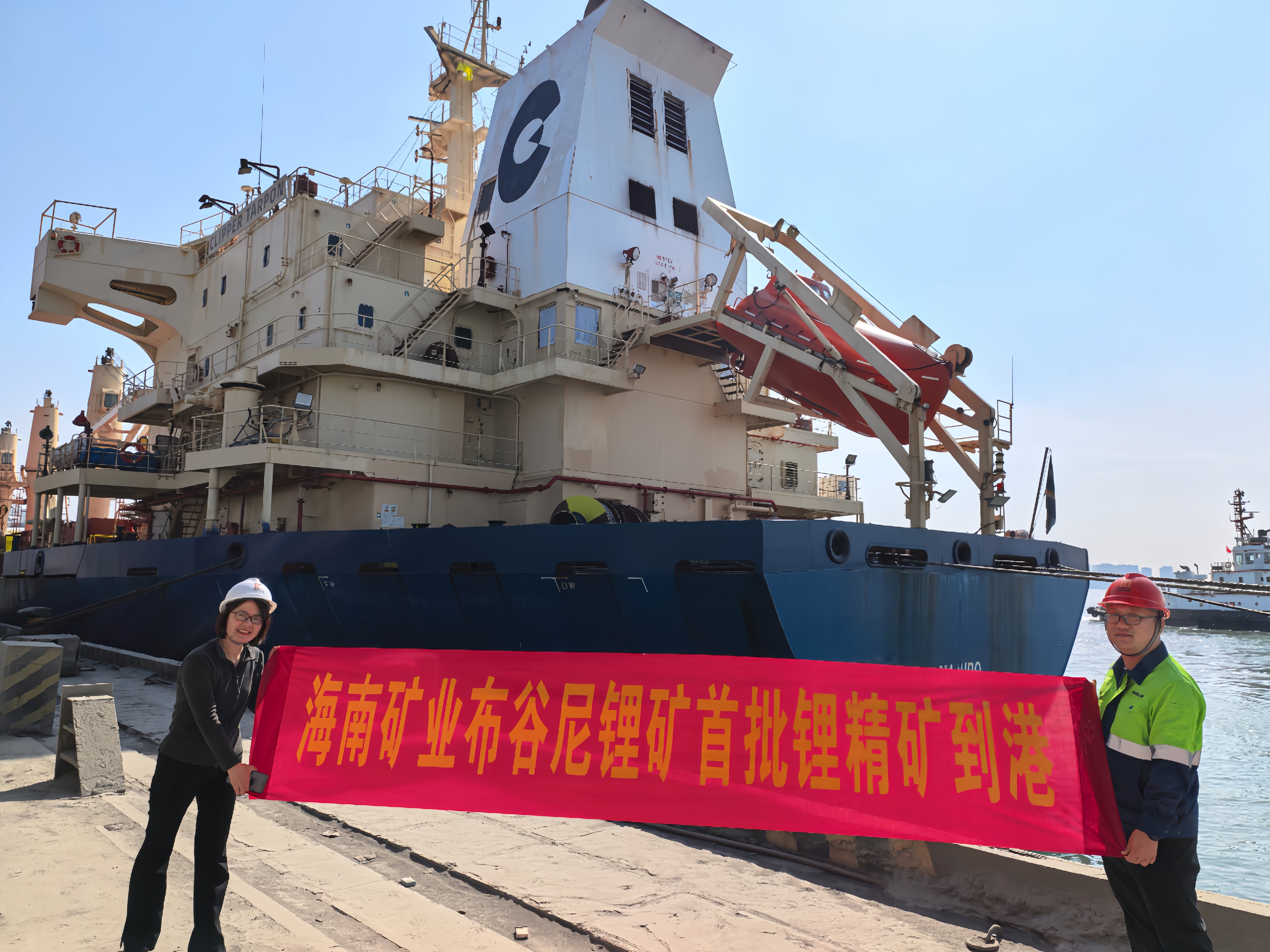 布谷尼锂矿首批锂精矿运抵米乐官网-米乐官网_米乐（中国）
洋浦港