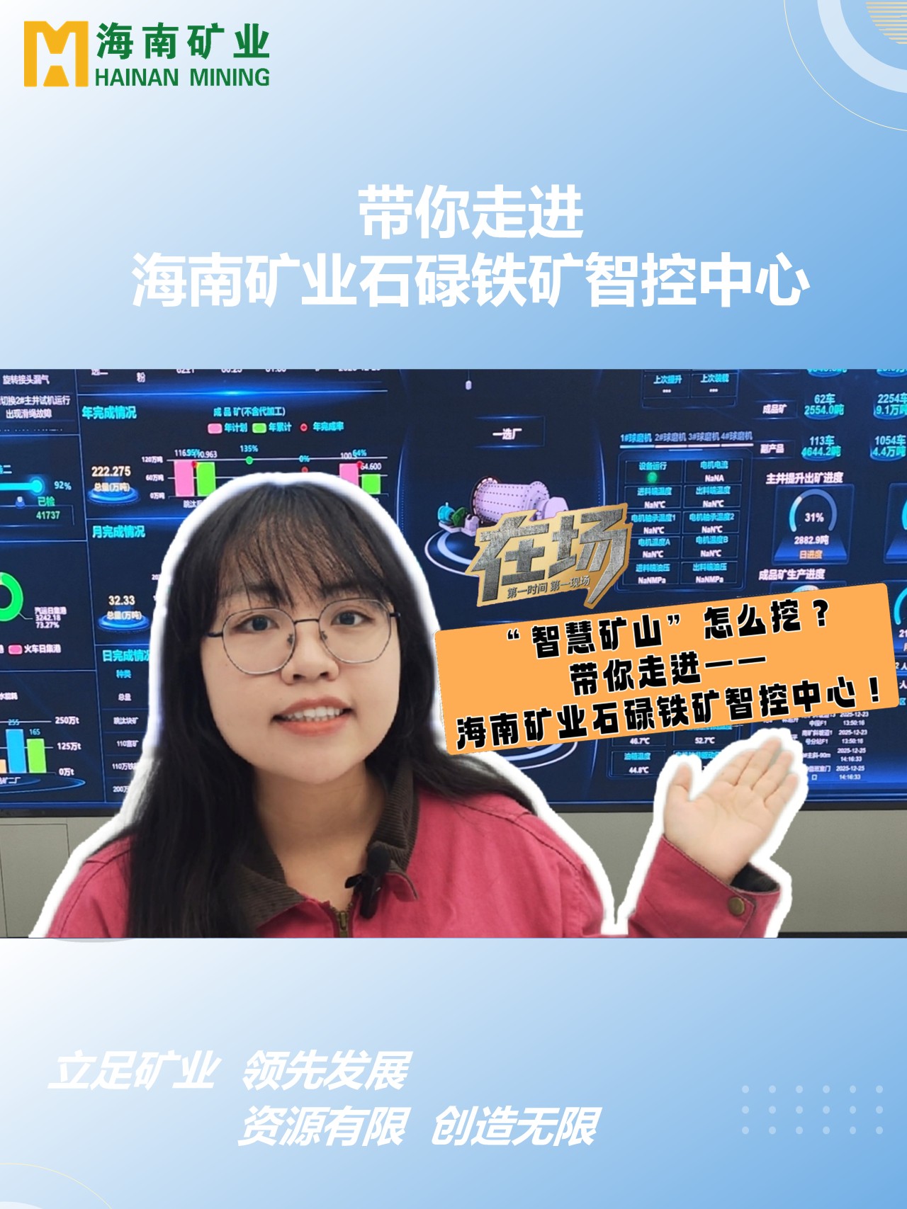 带你走进米乐官网-米乐官网_米乐（中国）
米乐官网-米乐官网_米乐（中国）石碌铁矿智控中心