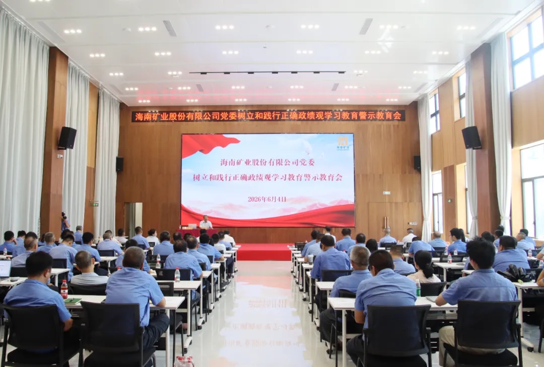 米乐官网-米乐官网_米乐（中国）
米乐官网-米乐官网_米乐（中国）召开警示教育会